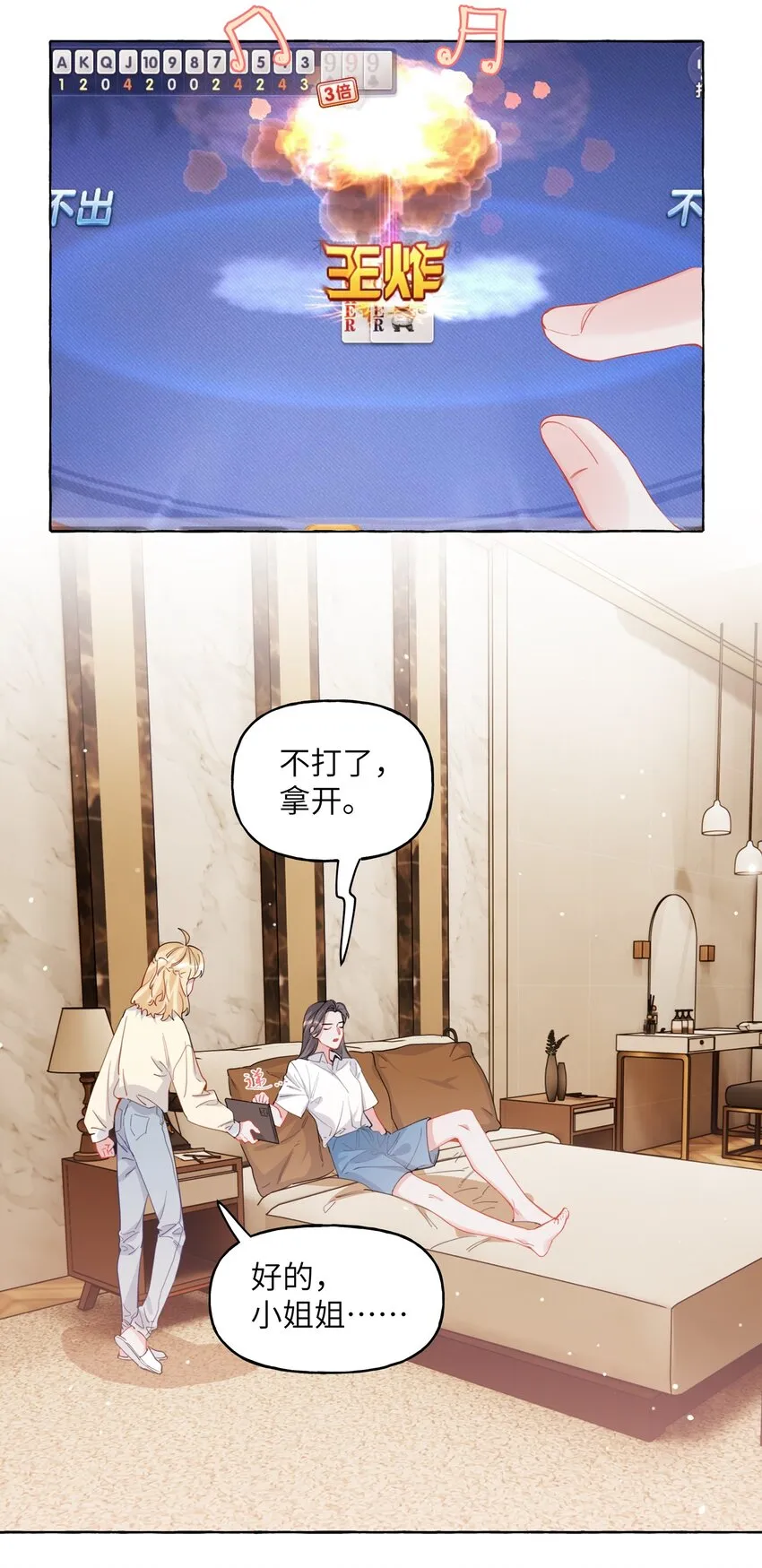025 你没忘记什么事吗？ 第8页