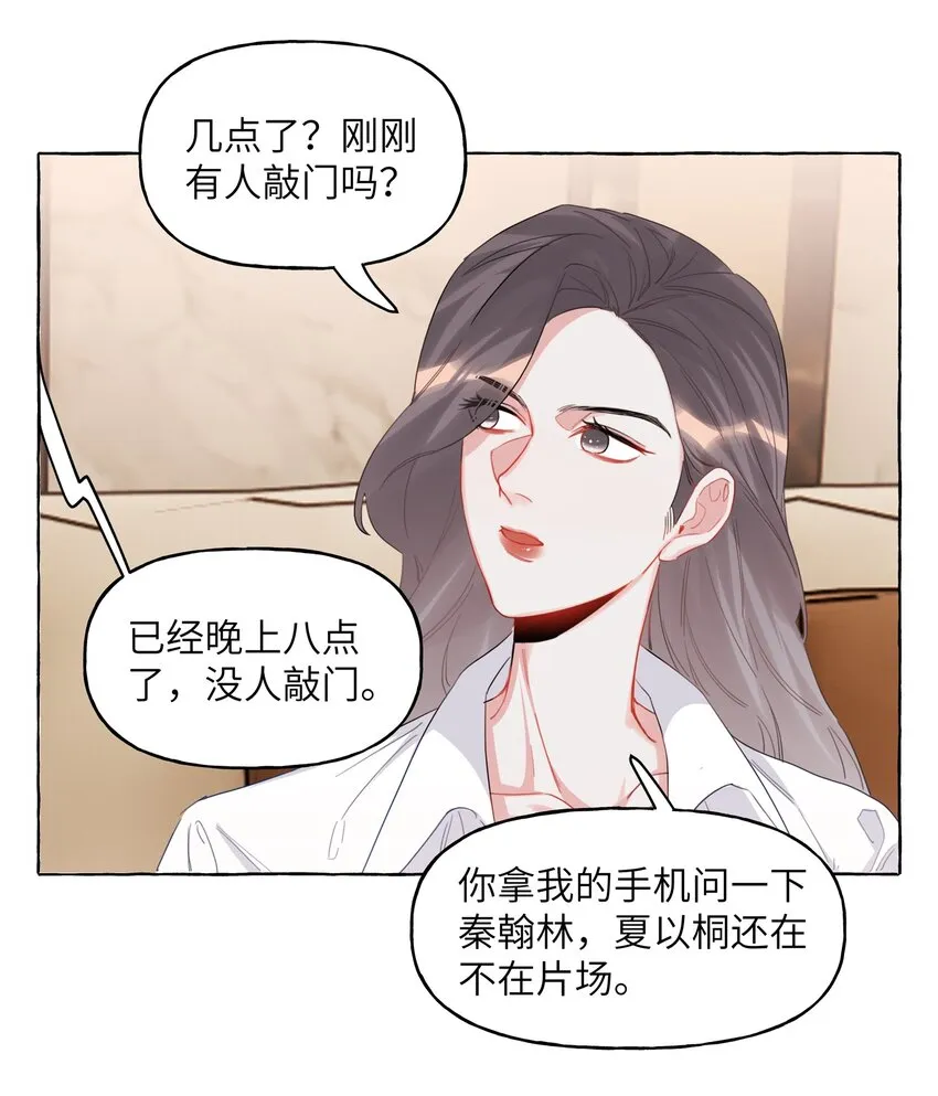 025 你没忘记什么事吗？ 第9页