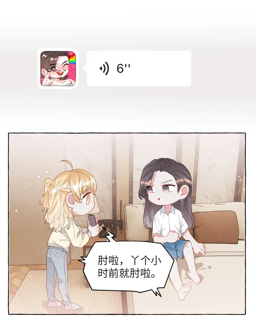 025 你没忘记什么事吗？ 第10页