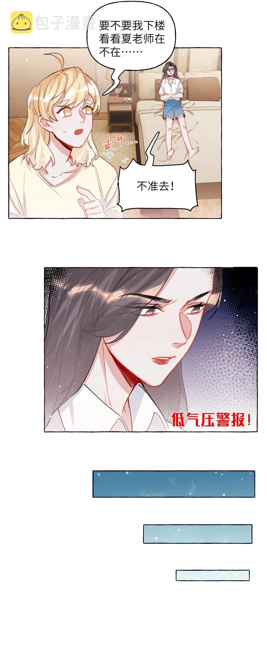 025 你没忘记什么事吗？ 第12页