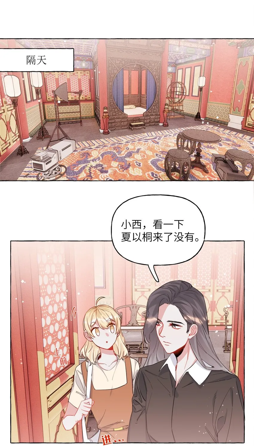 025 你没忘记什么事吗？ 第13页