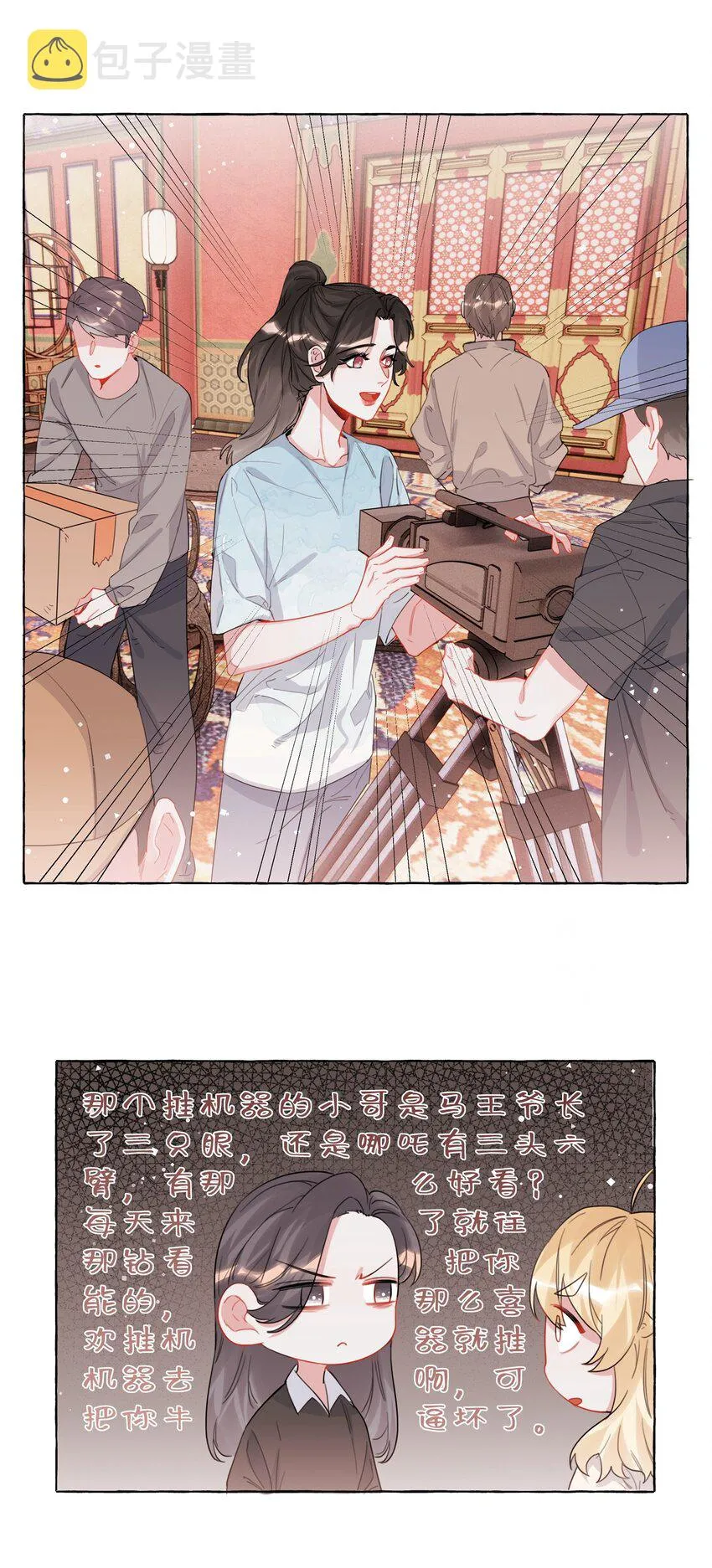 025 你没忘记什么事吗？ 第15页