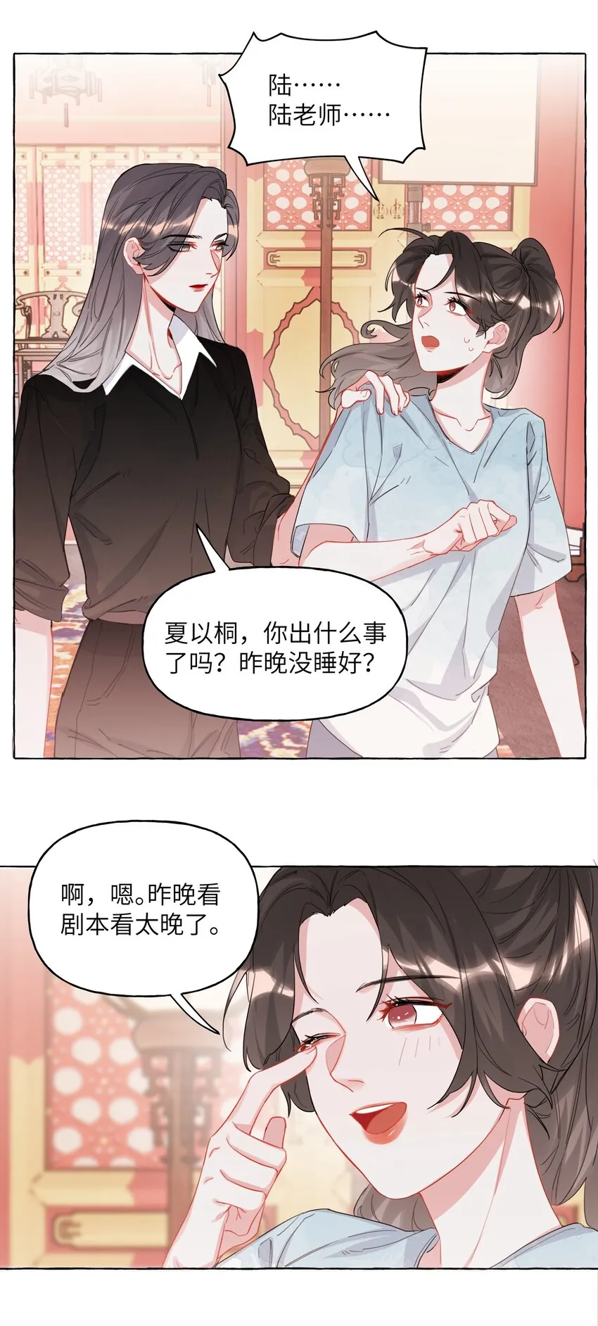025 你没忘记什么事吗？ 第19页