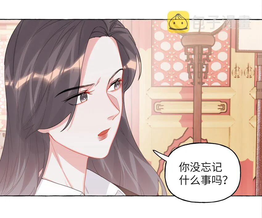 025 你没忘记什么事吗？ 第20页