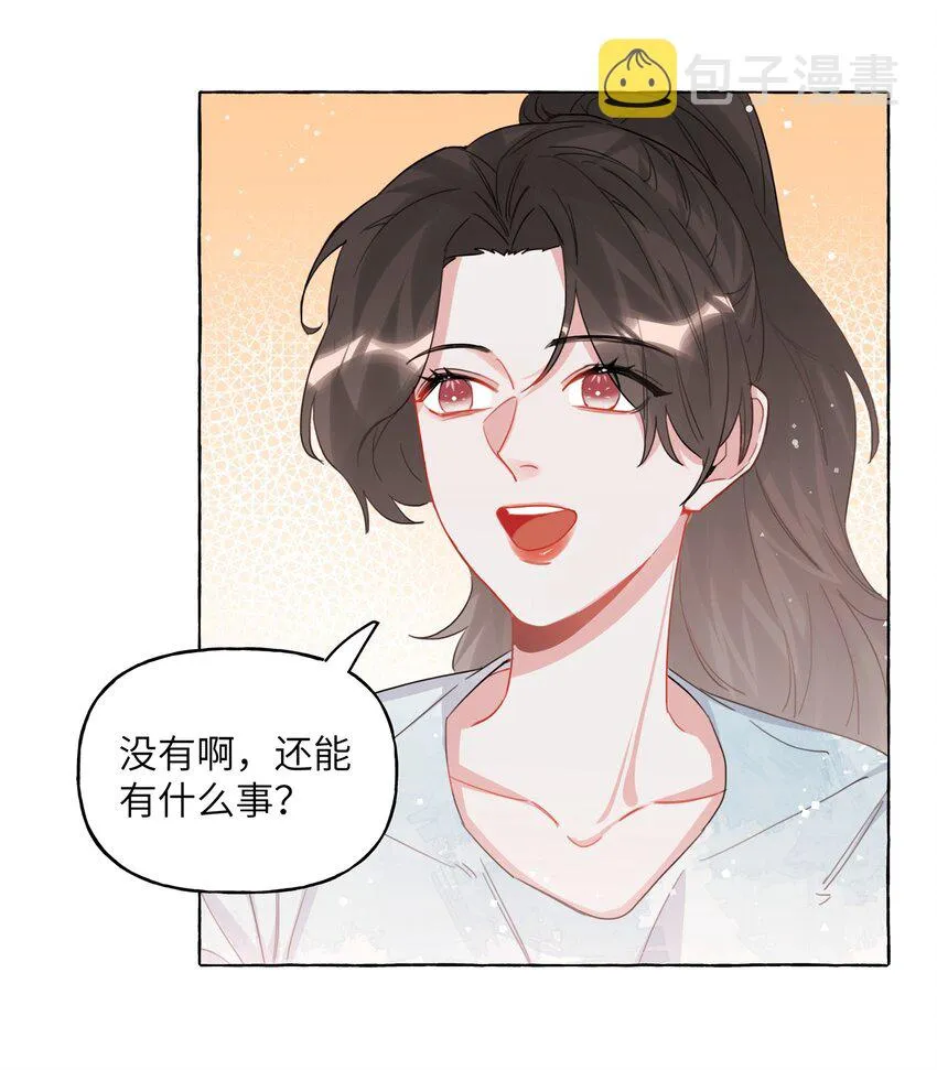 025 你没忘记什么事吗？ 第22页