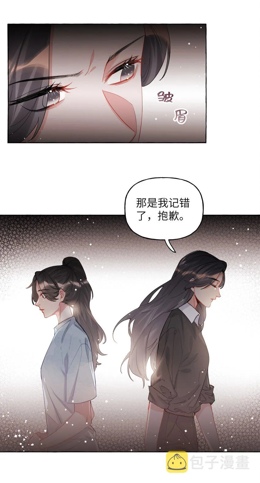 025 你没忘记什么事吗？ 第23页
