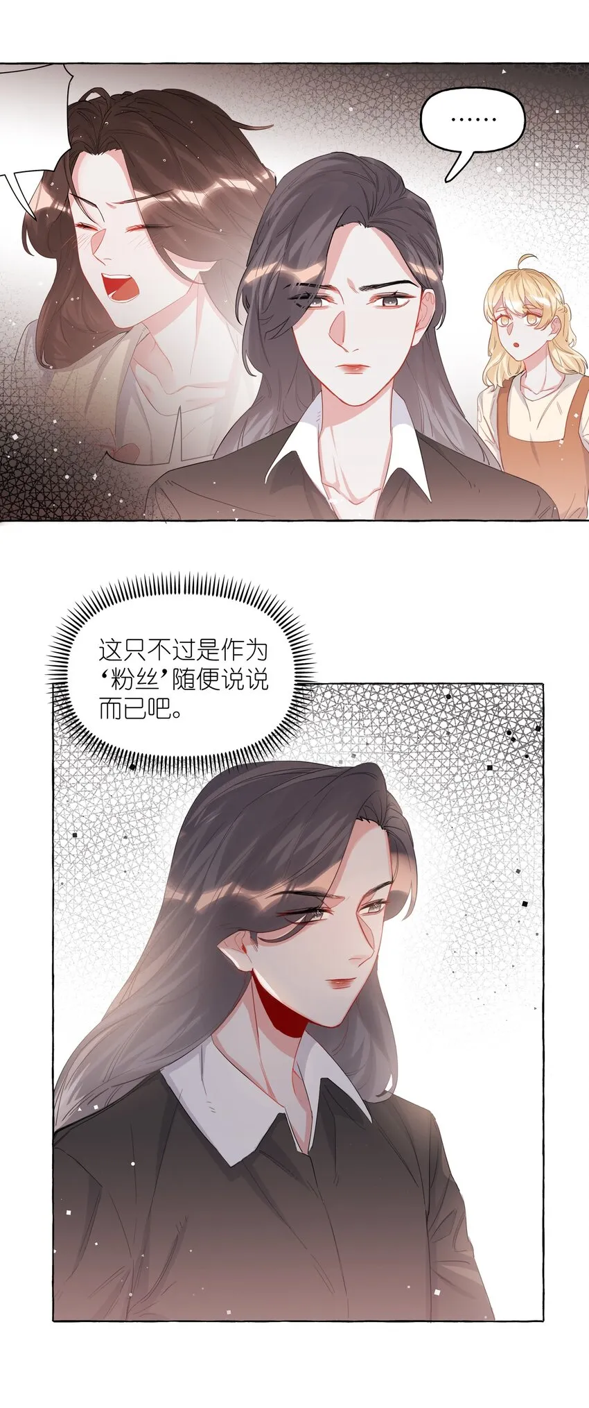 025 你没忘记什么事吗？ 第24页