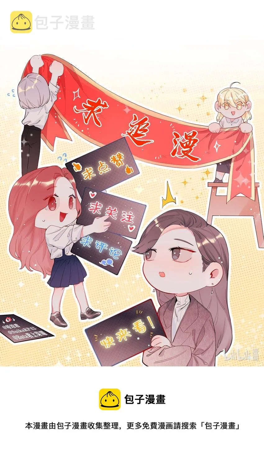 025 你没忘记什么事吗？ 第26页