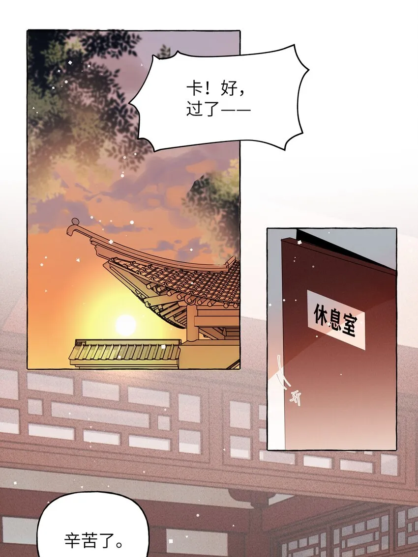 024 你……是不是喜欢……陆影后？ 第2页