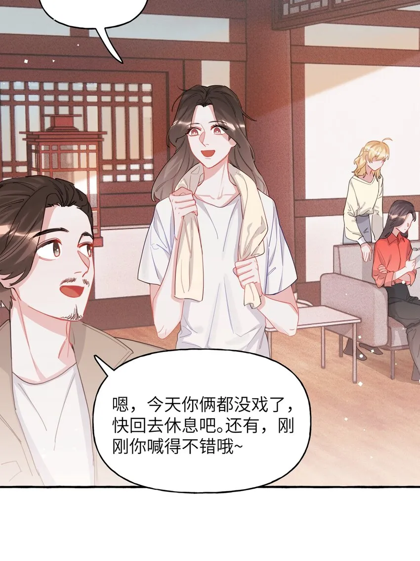 024 你……是不是喜欢……陆影后？ 第3页