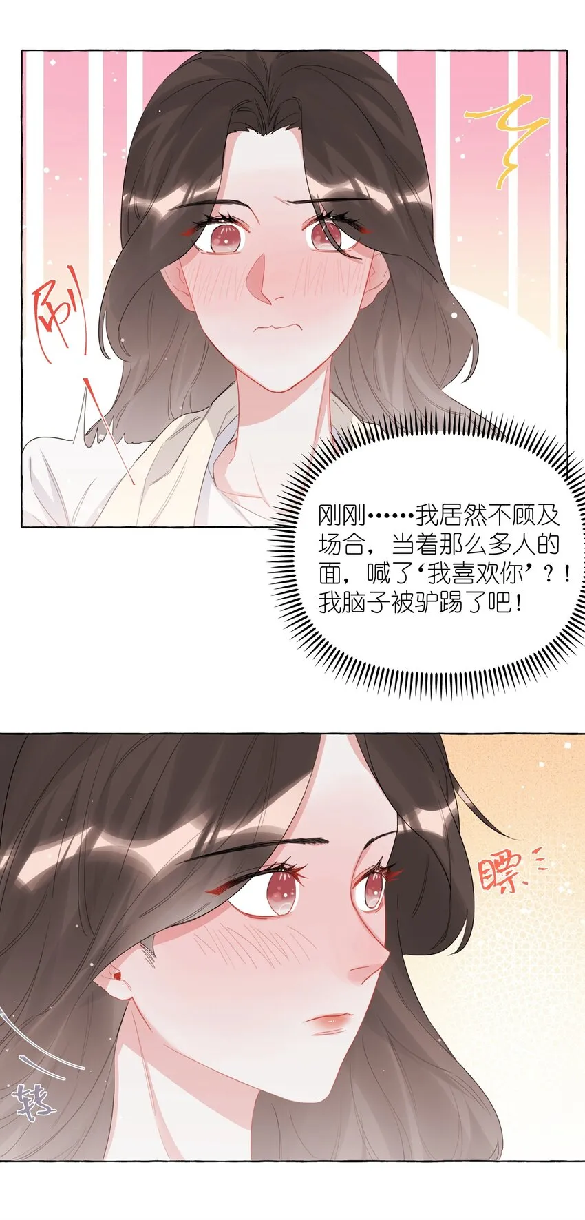 024 你……是不是喜欢……陆影后？ 第4页