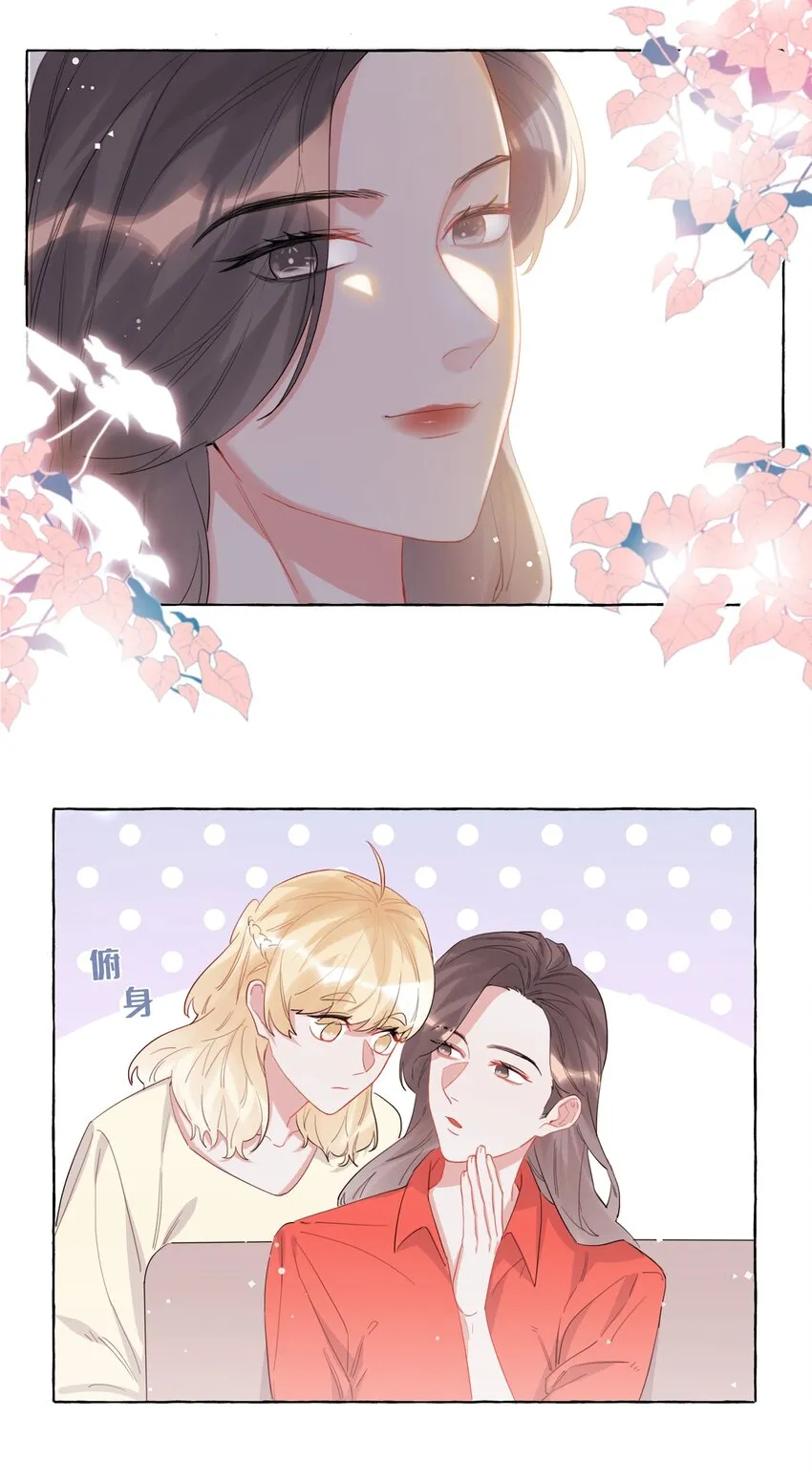024 你……是不是喜欢……陆影后？ 第8页