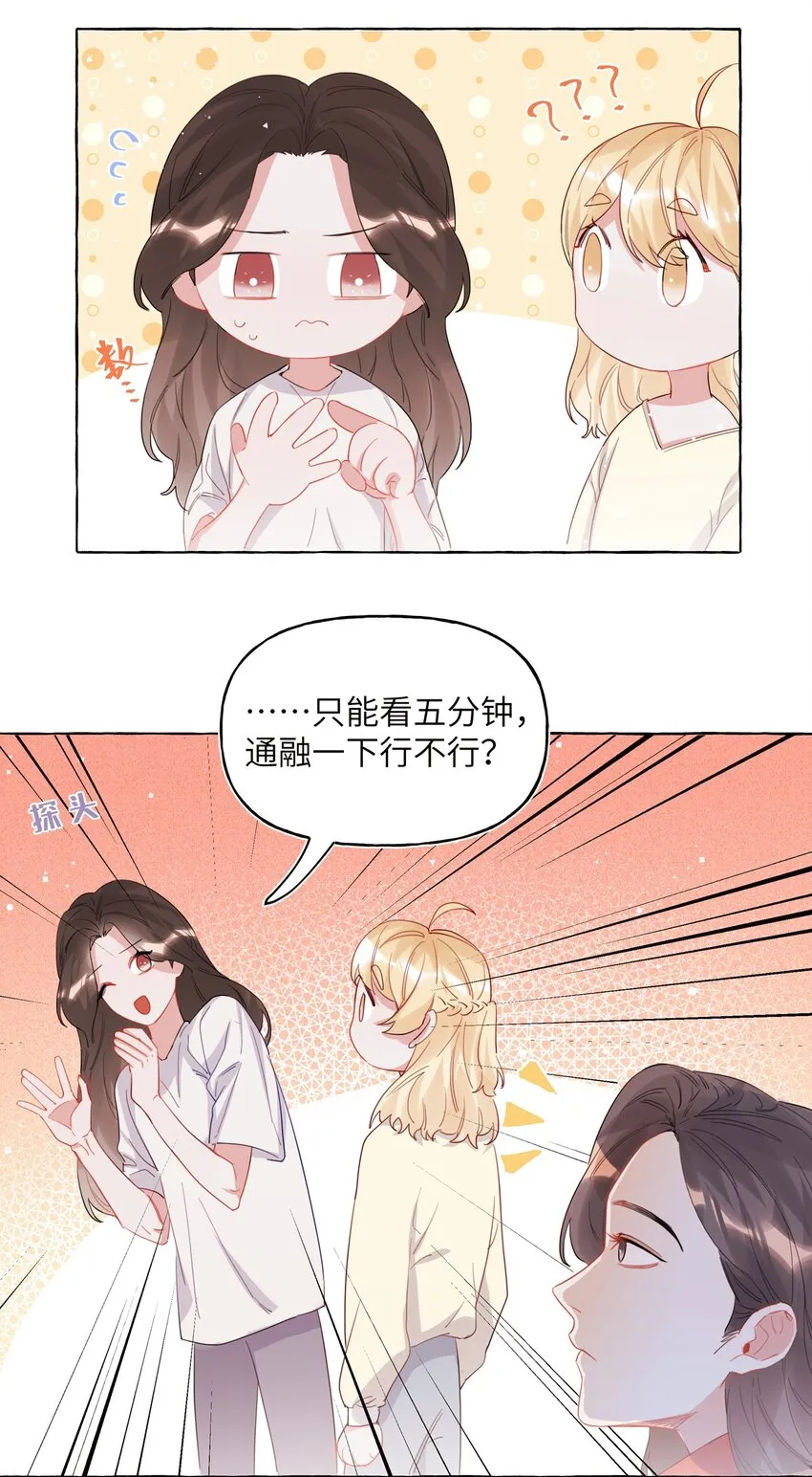 024 你……是不是喜欢……陆影后？ 第10页