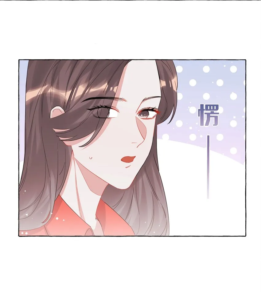 024 你……是不是喜欢……陆影后？ 第11页