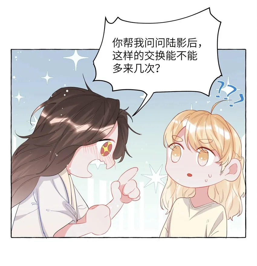 024 你……是不是喜欢……陆影后？ 第15页