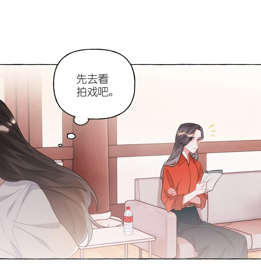 024 你……是不是喜欢……陆影后？ 第17页
