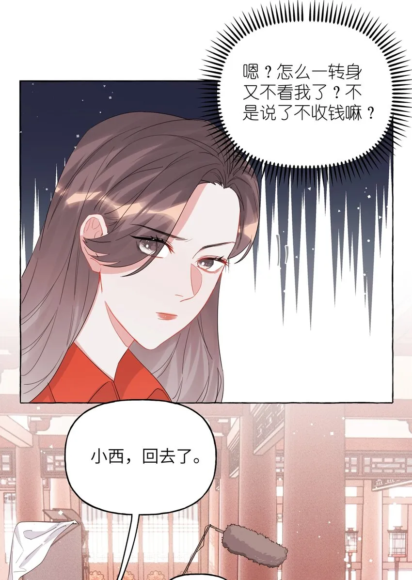 024 你……是不是喜欢……陆影后？ 第18页