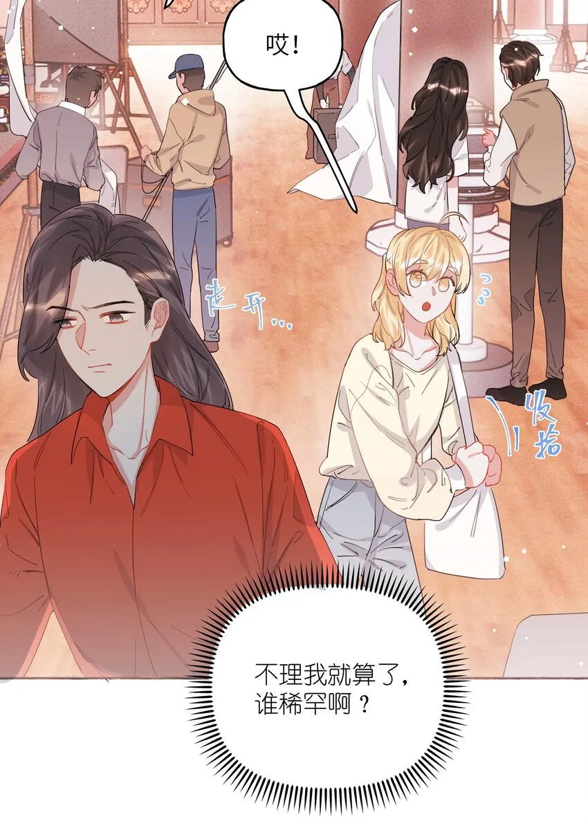 024 你……是不是喜欢……陆影后？ 第19页