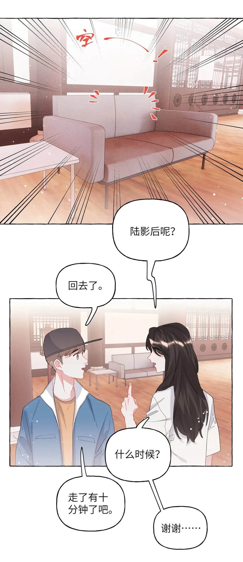 024 你……是不是喜欢……陆影后？ 第22页