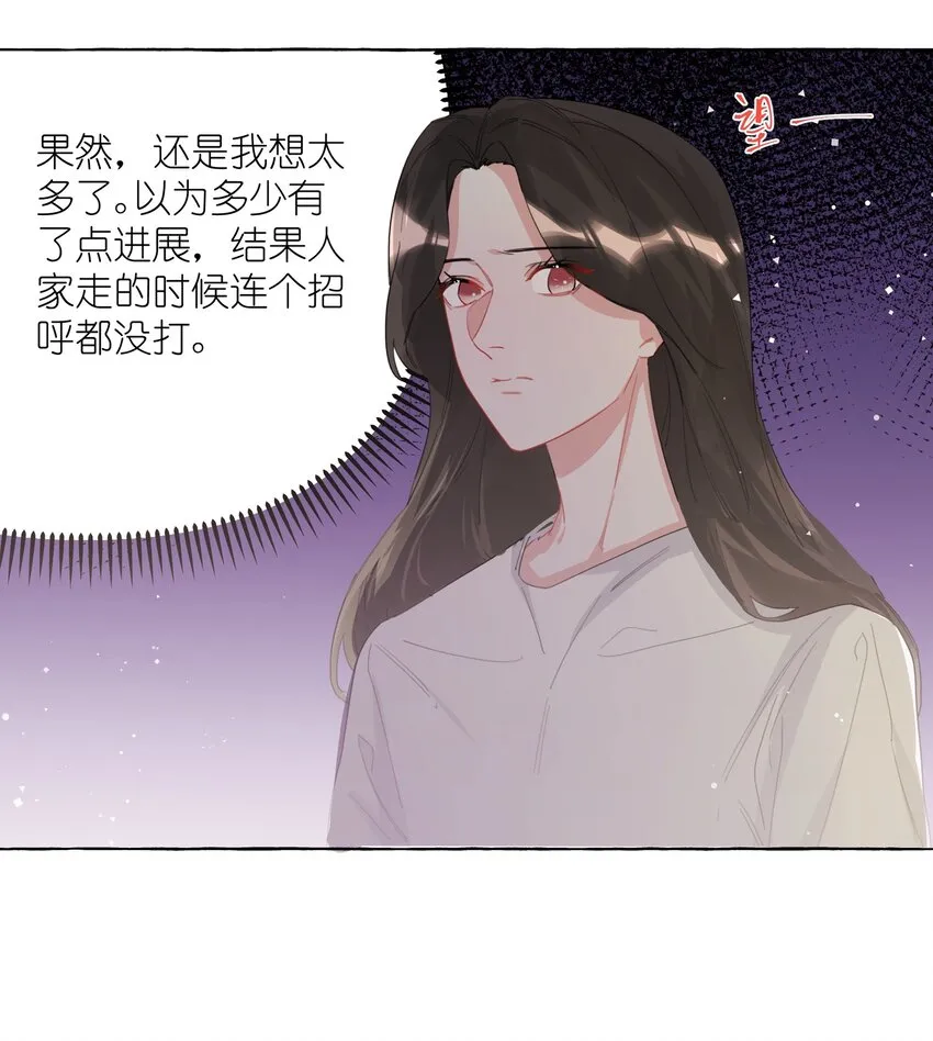 024 你……是不是喜欢……陆影后？ 第23页