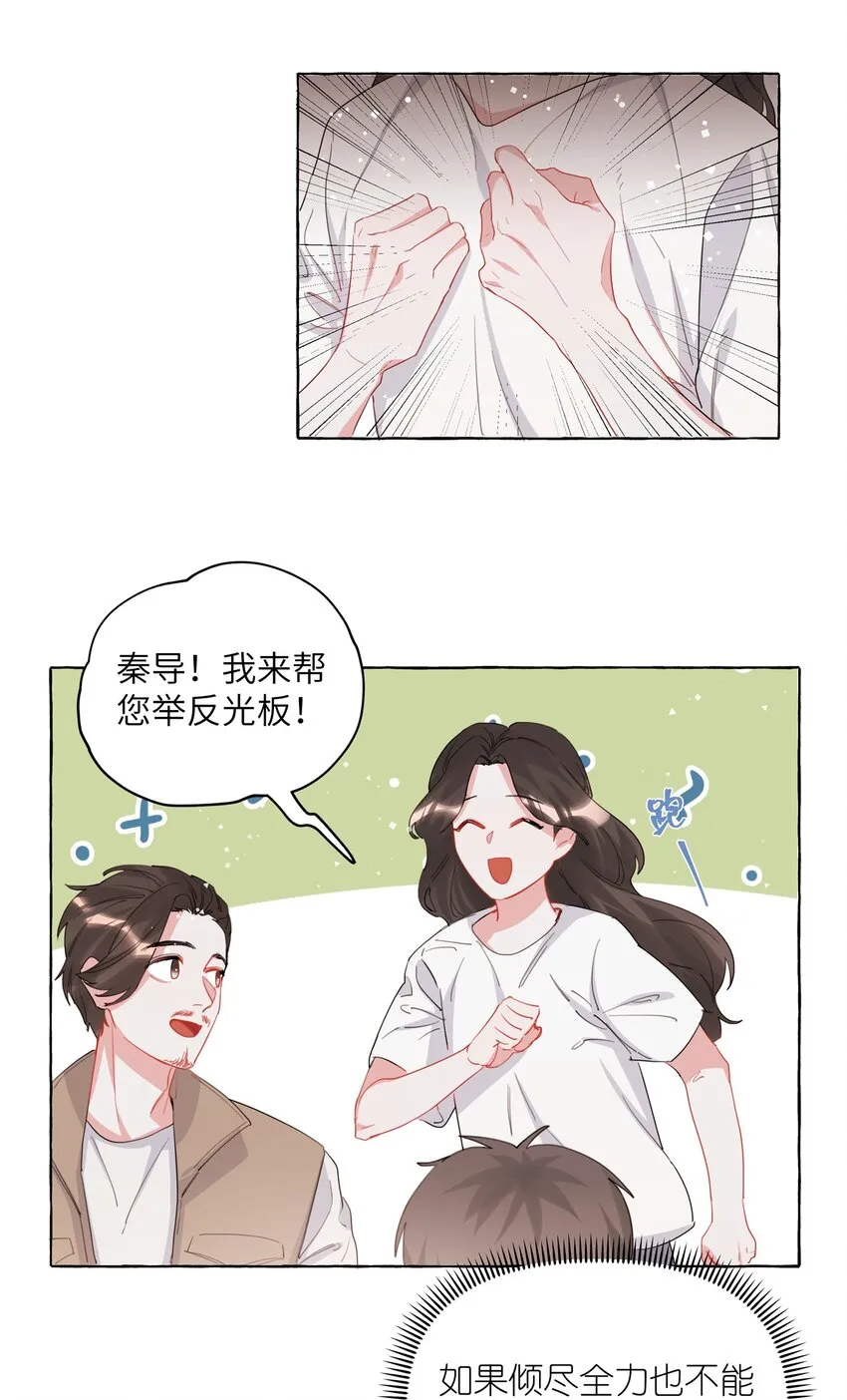 024 你……是不是喜欢……陆影后？ 第24页