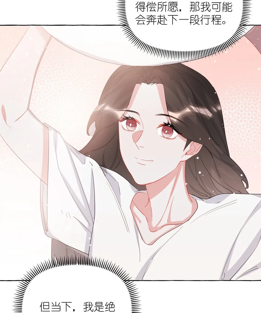 024 你……是不是喜欢……陆影后？ 第25页