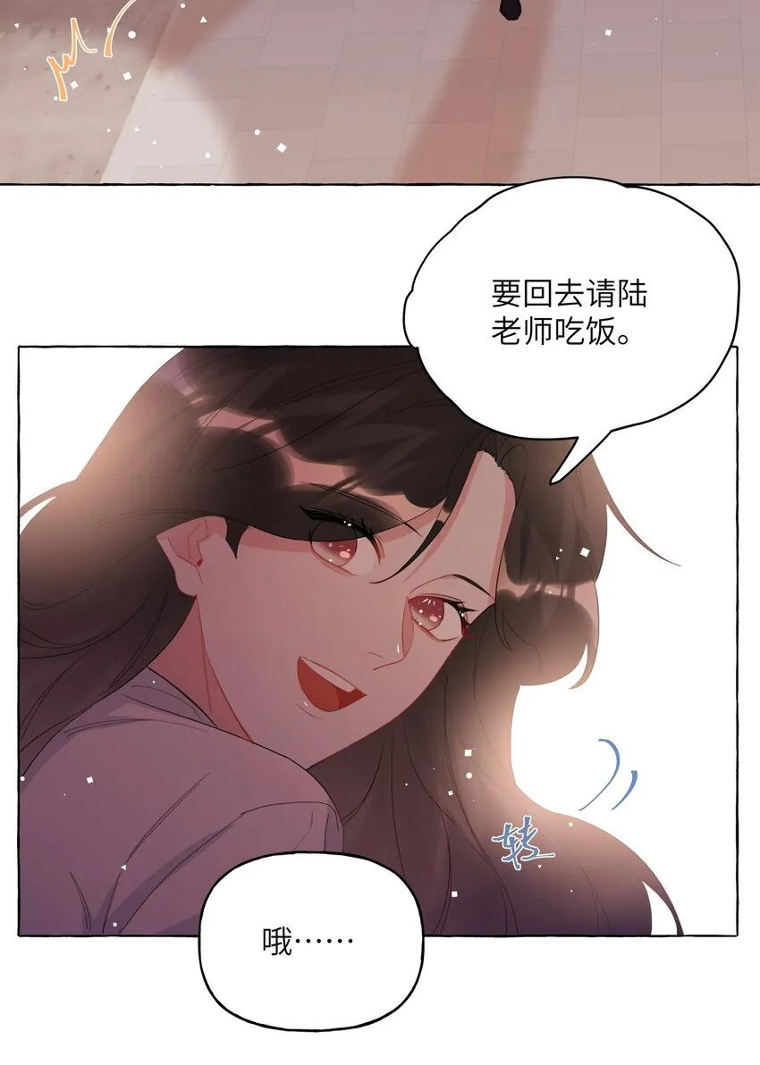 024 你……是不是喜欢……陆影后？ 第28页