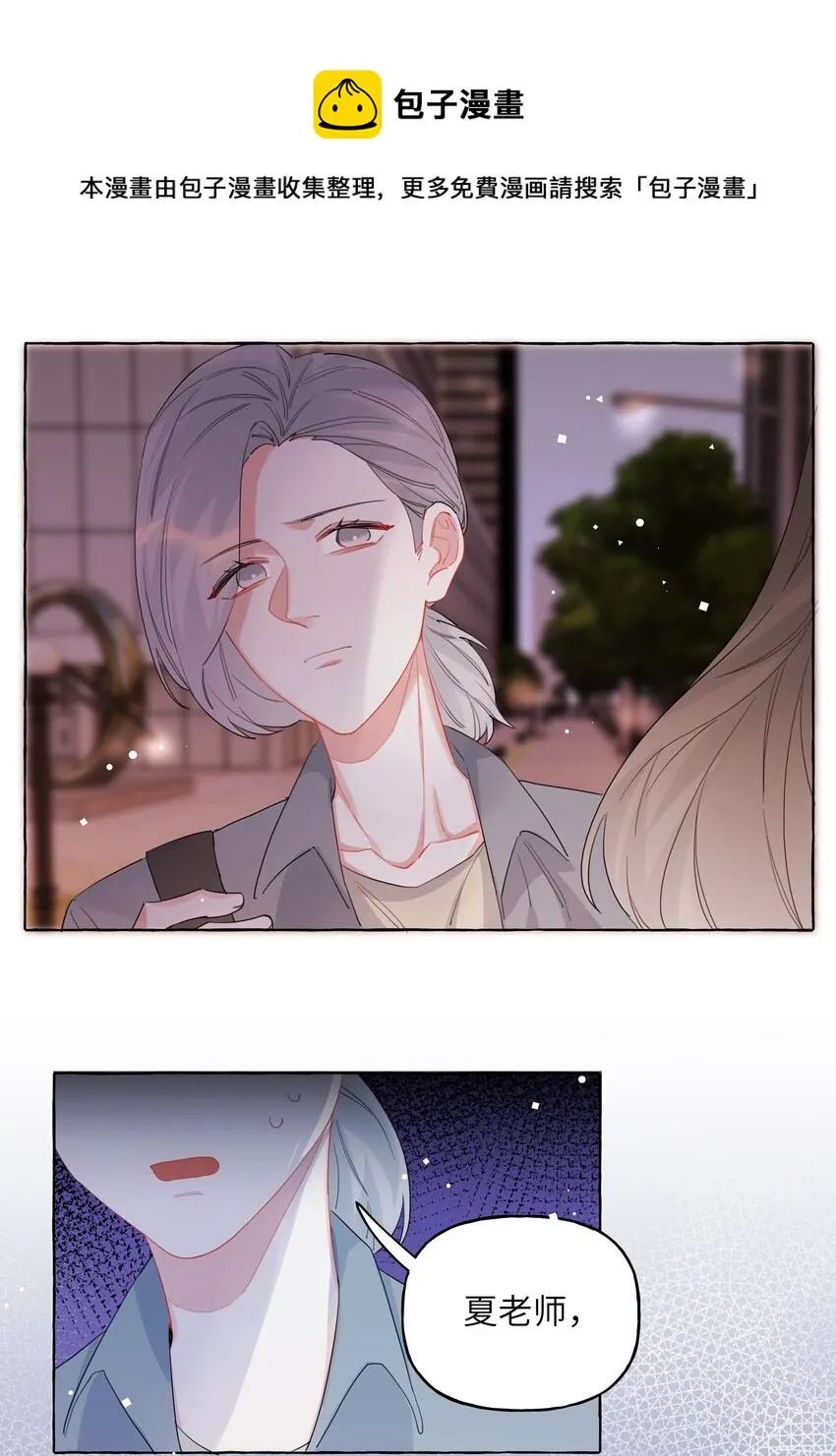 024 你……是不是喜欢……陆影后？ 第29页