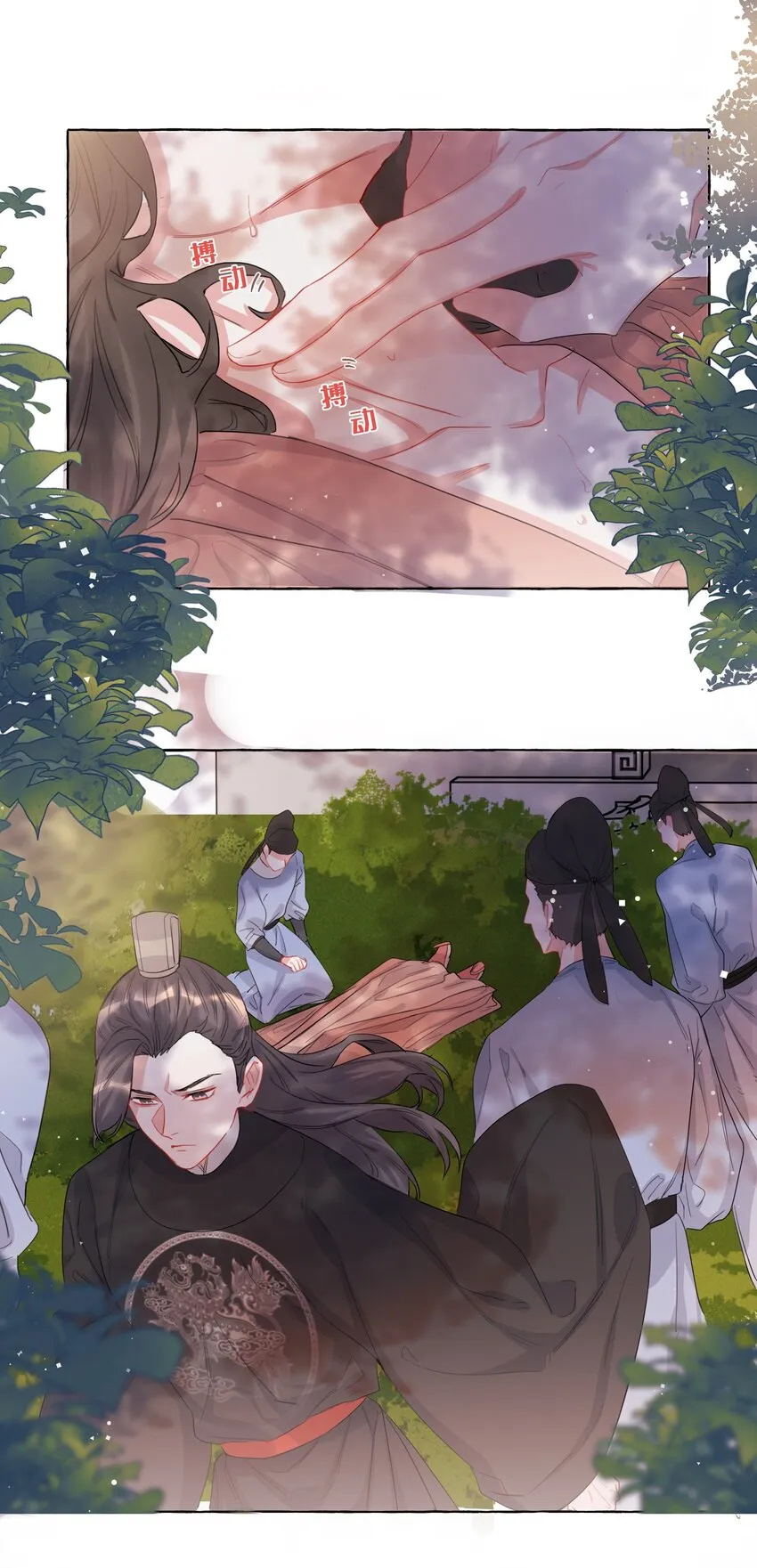 023 你是我喜欢的人 第4页