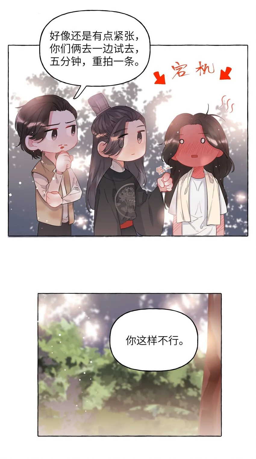 023 你是我喜欢的人 第11页
