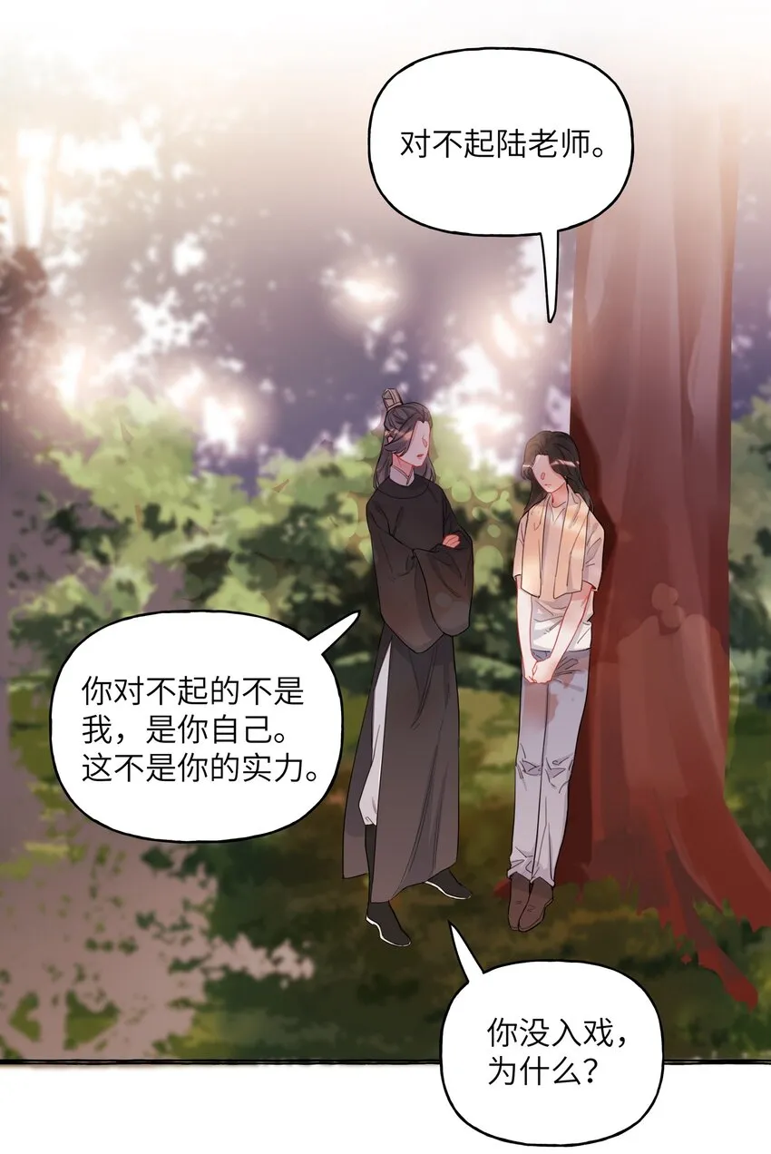 023 你是我喜欢的人 第12页