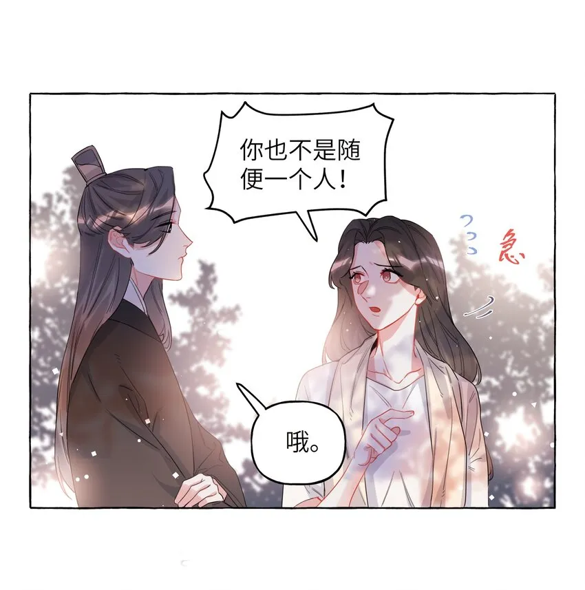 023 你是我喜欢的人 第15页