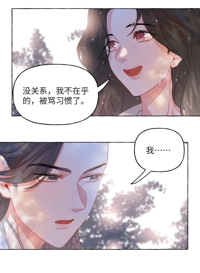 023 你是我喜欢的人 第19页