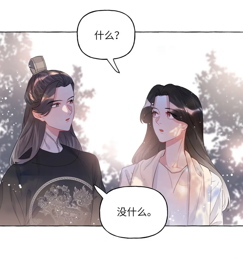 023 你是我喜欢的人 第20页