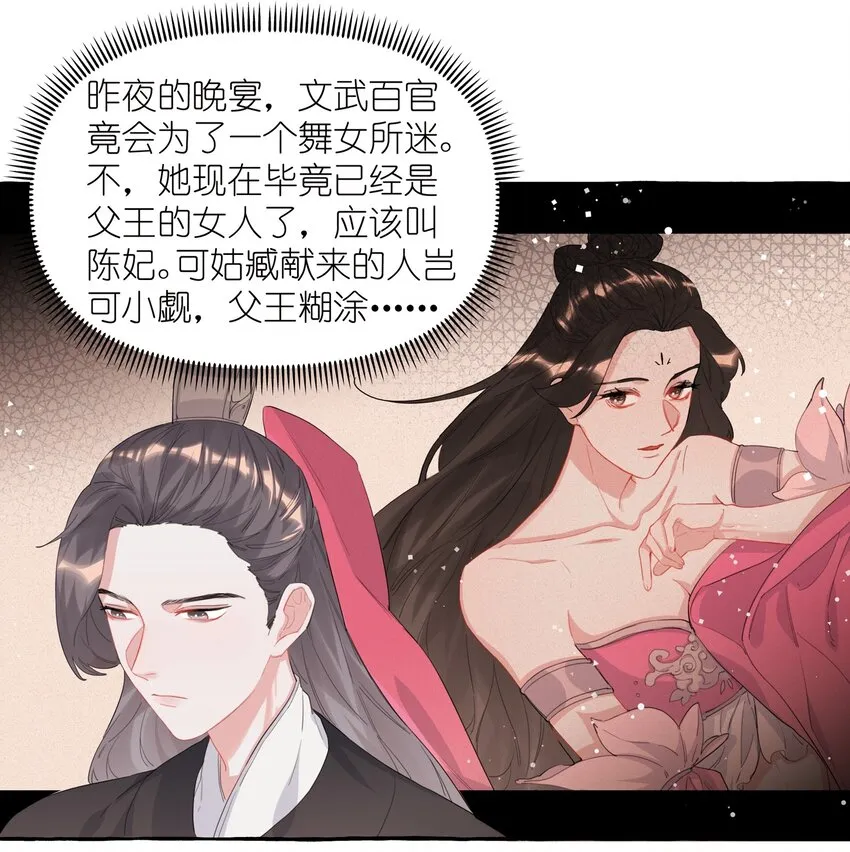 022 喜欢……是藏不住的啊 第3页