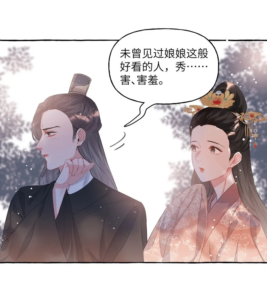 022 喜欢……是藏不住的啊 第8页