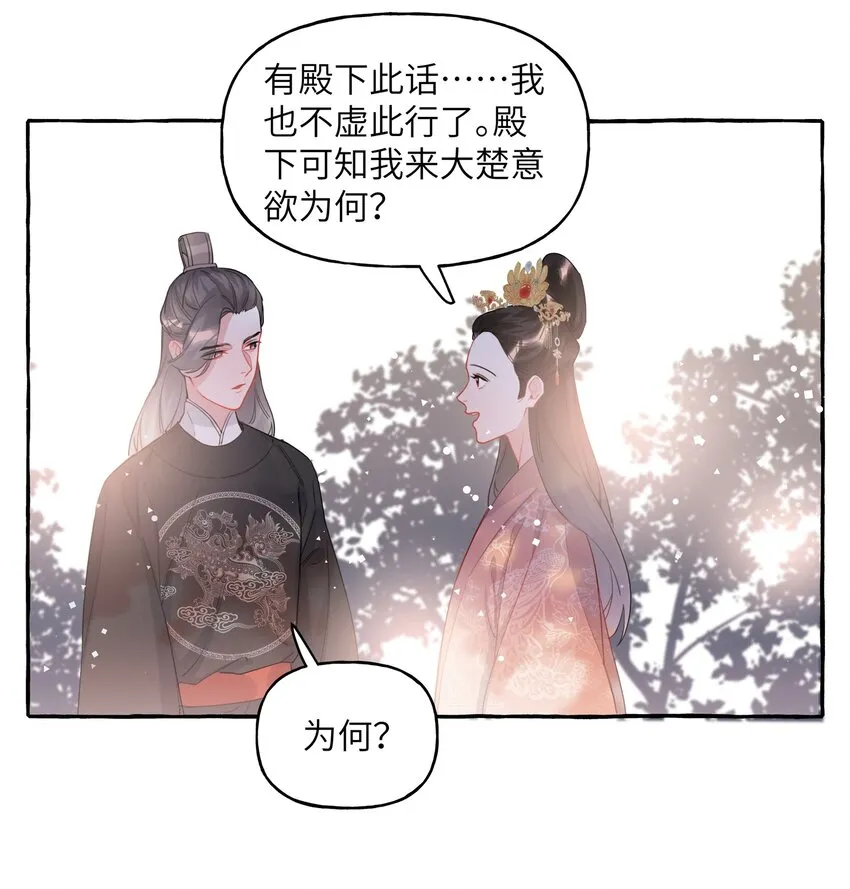 022 喜欢……是藏不住的啊 第10页