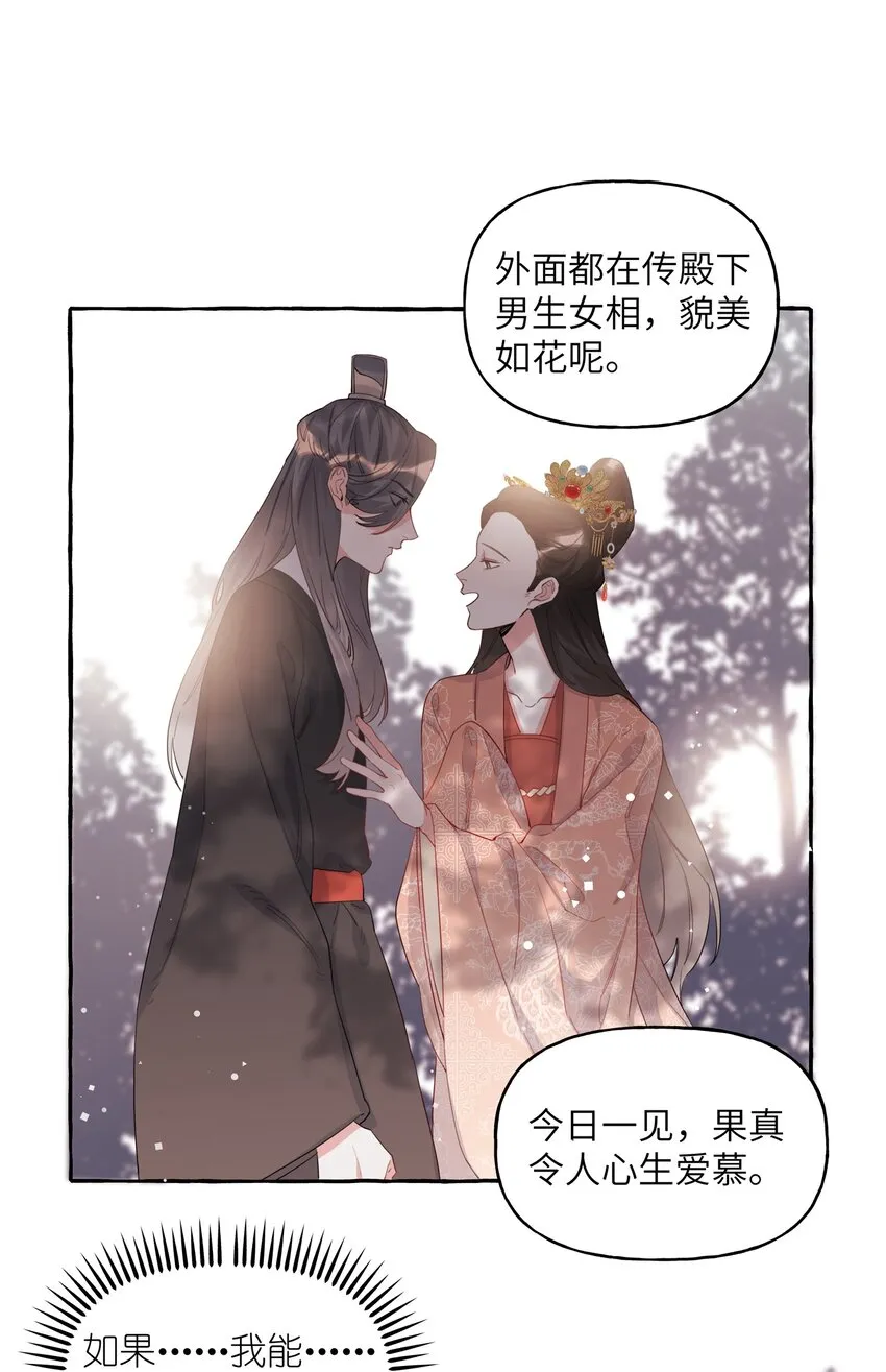 022 喜欢……是藏不住的啊 第12页
