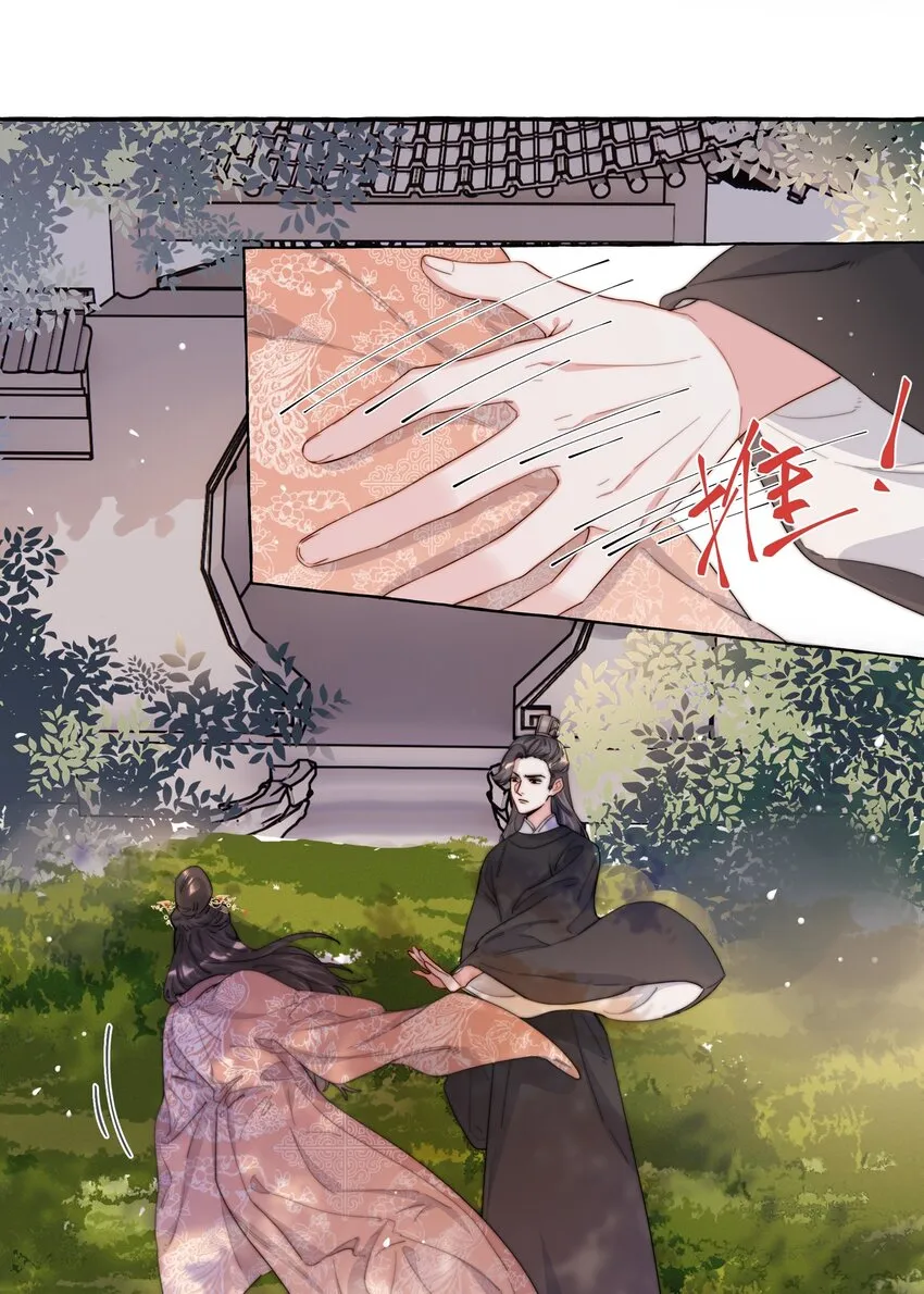 022 喜欢……是藏不住的啊 第14页