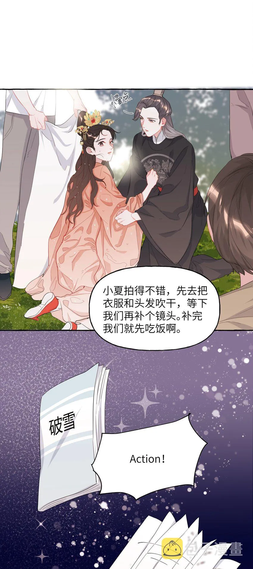 022 喜欢……是藏不住的啊 第17页