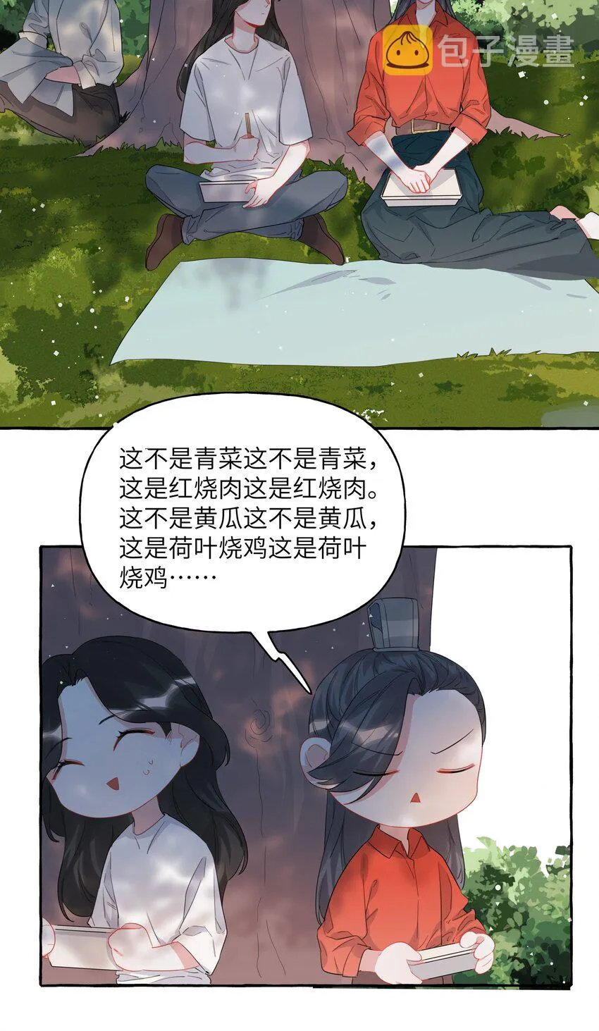 022 喜欢……是藏不住的啊 第20页