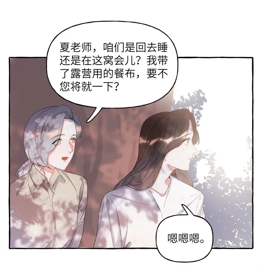 022 喜欢……是藏不住的啊 第22页