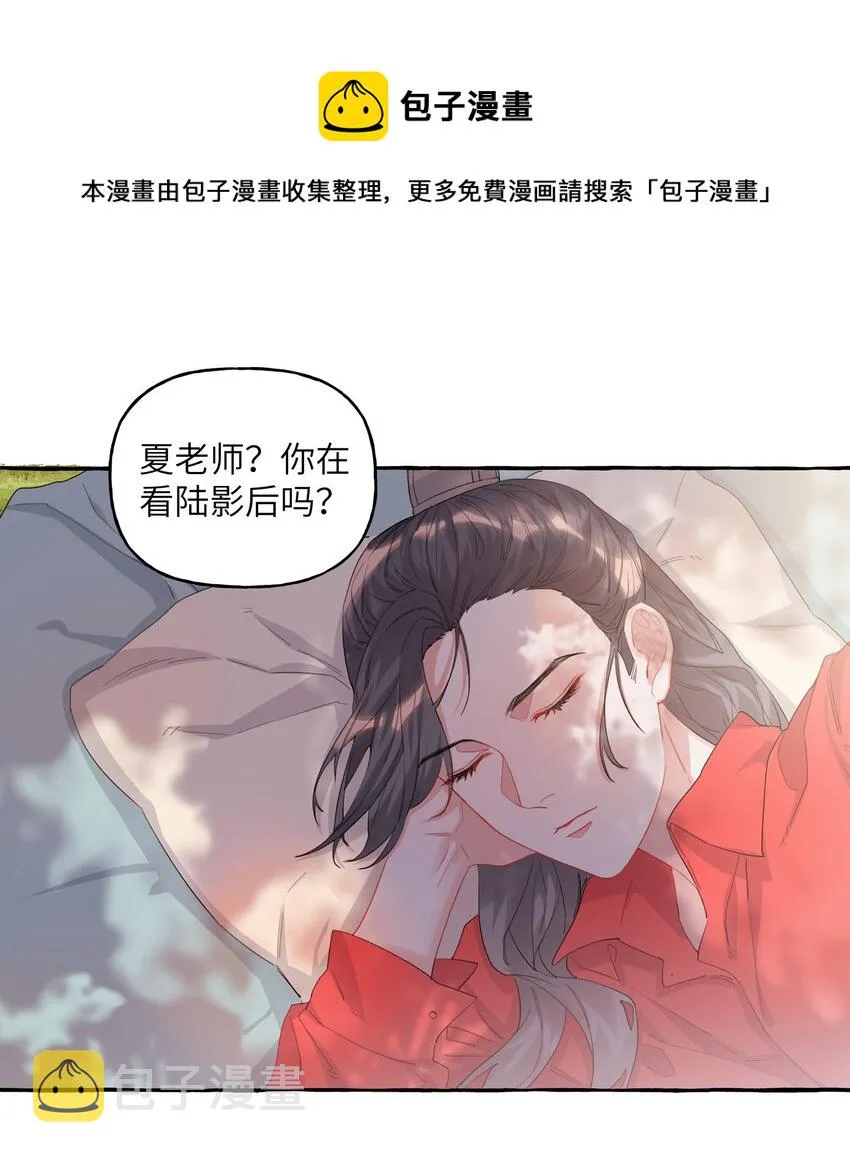 022 喜欢……是藏不住的啊 第23页