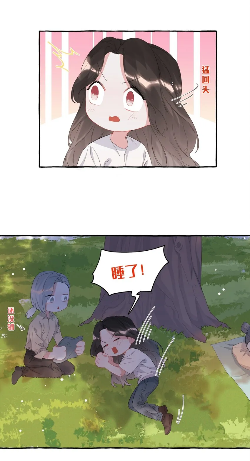 022 喜欢……是藏不住的啊 第24页