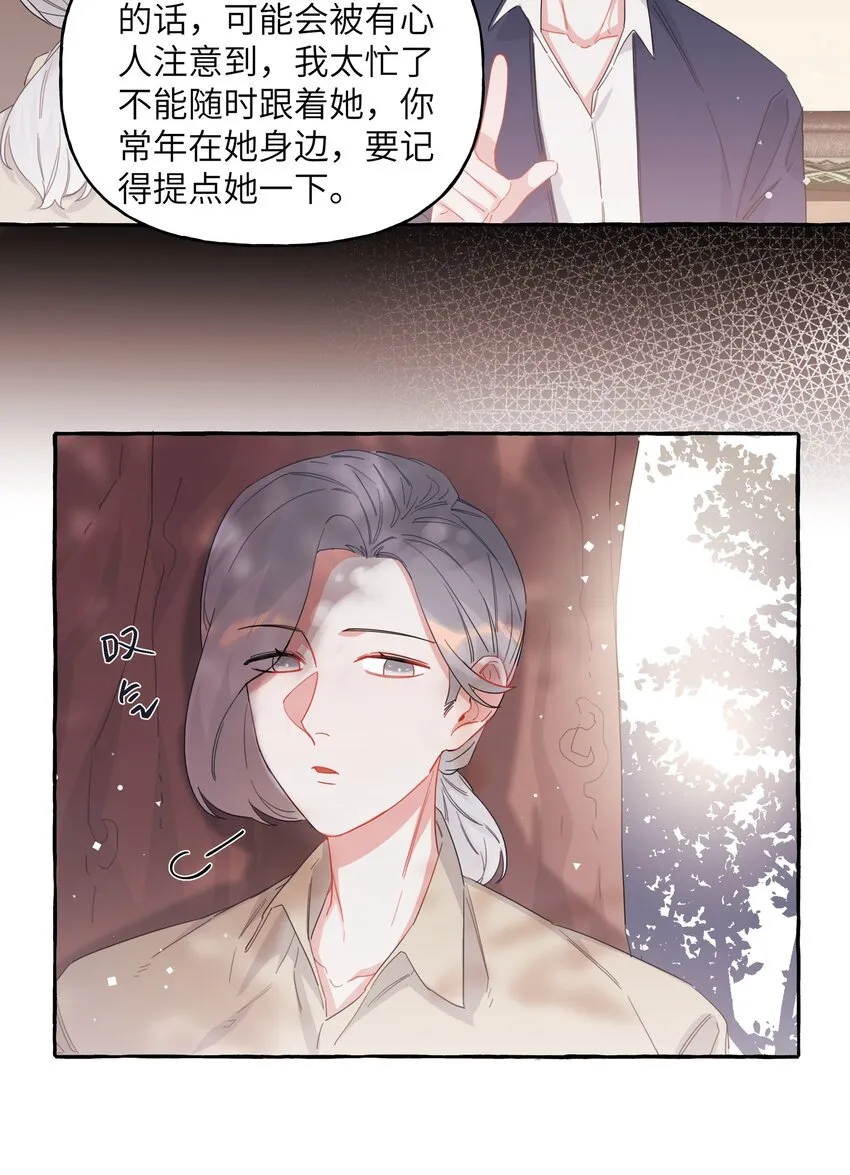 022 喜欢……是藏不住的啊 第26页