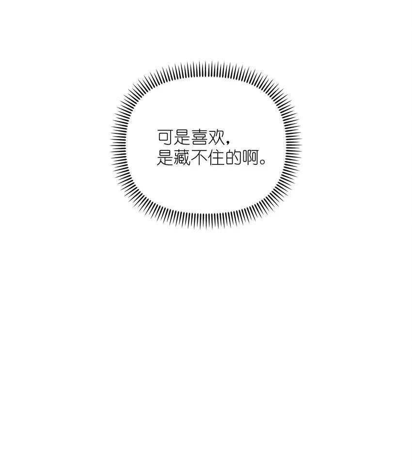 022 喜欢……是藏不住的啊 第27页