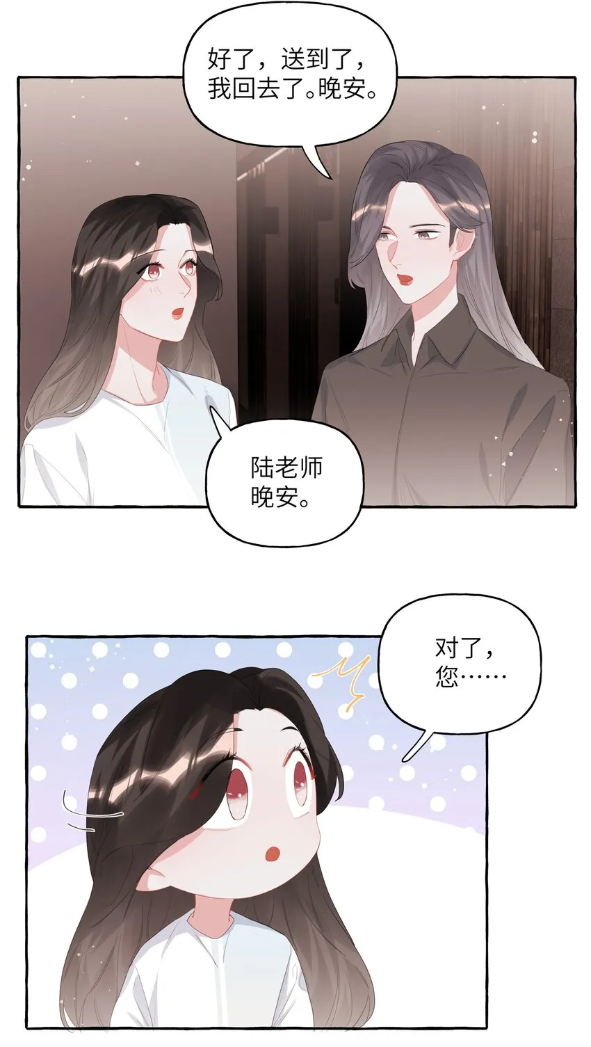021 什么时候才能看到你失控 第8页