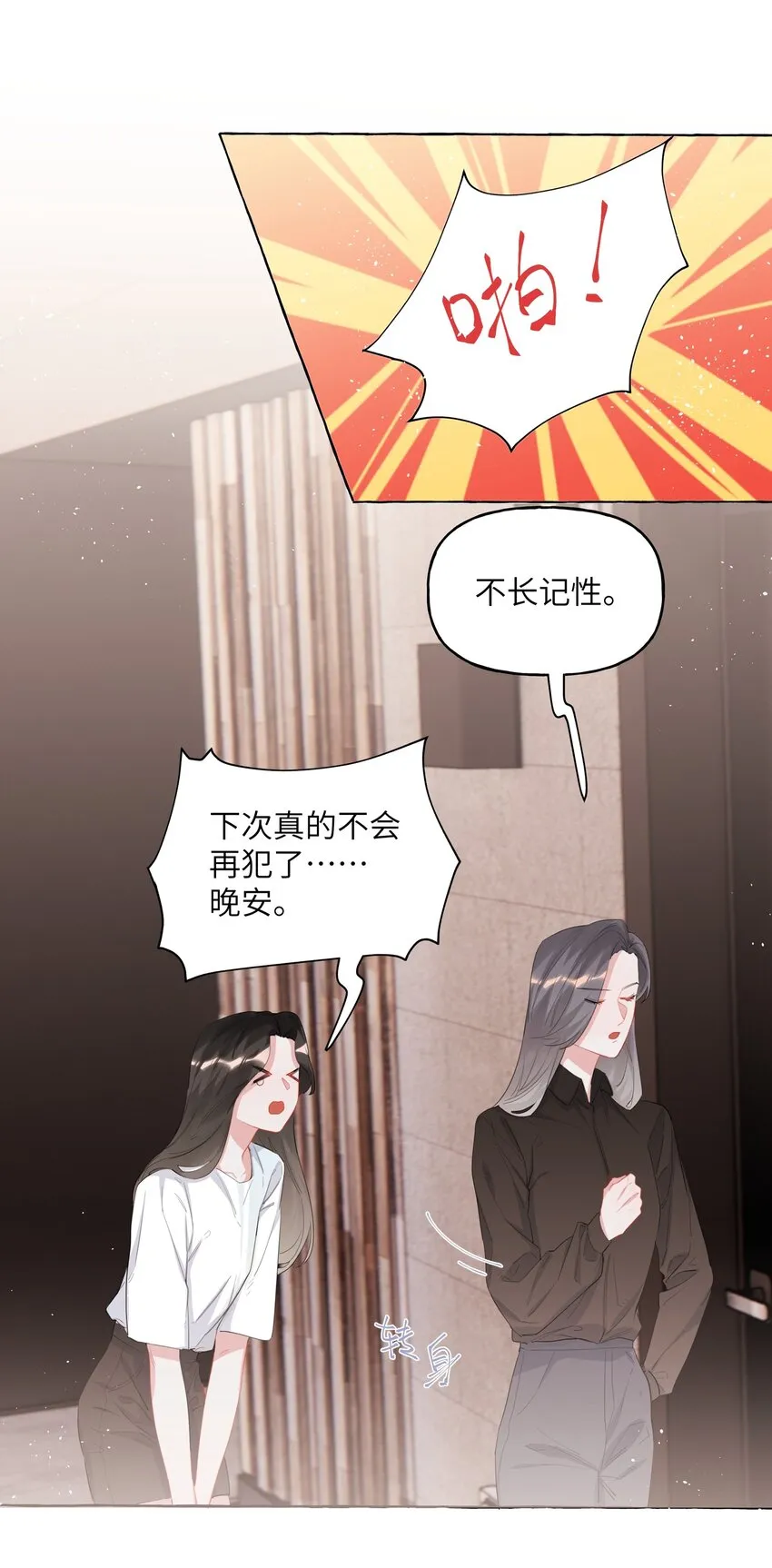 021 什么时候才能看到你失控 第9页