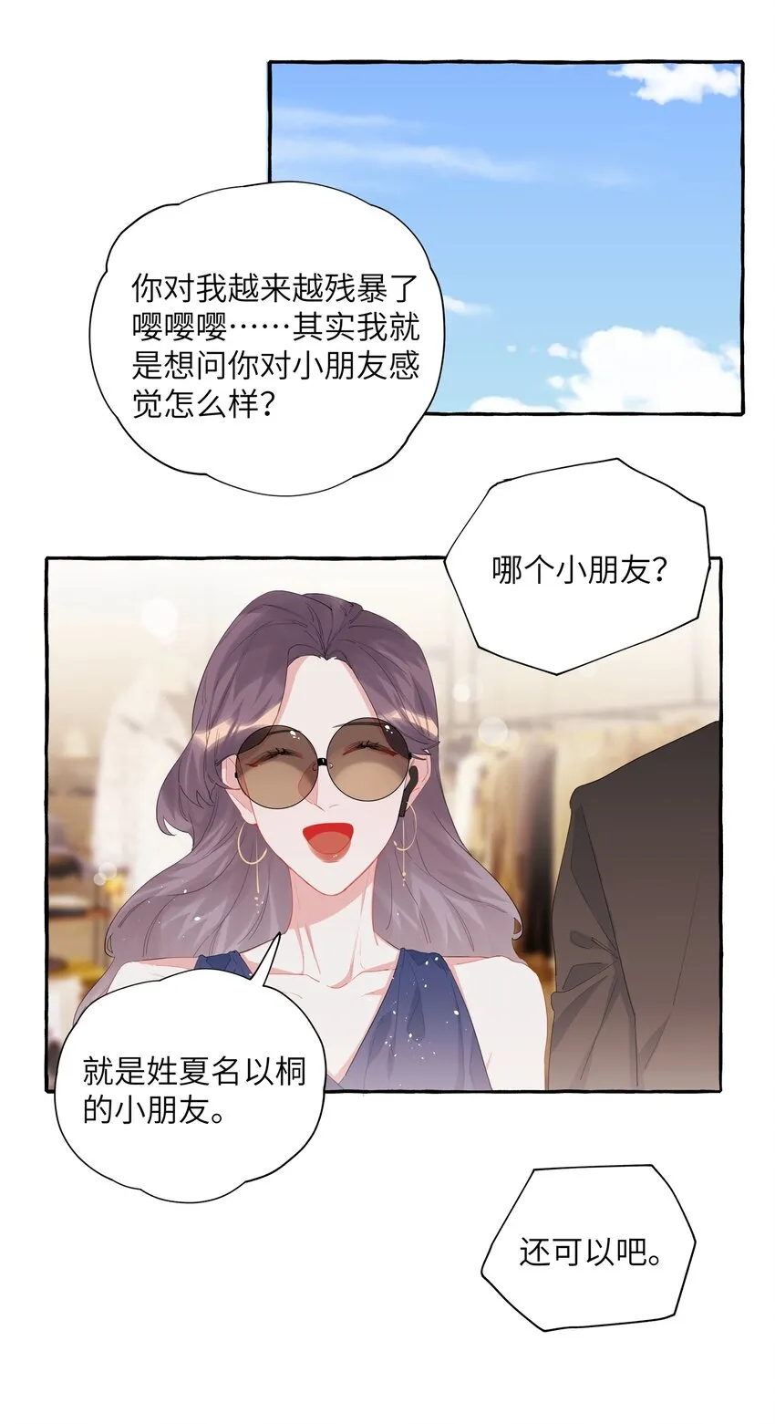 021 什么时候才能看到你失控 第14页