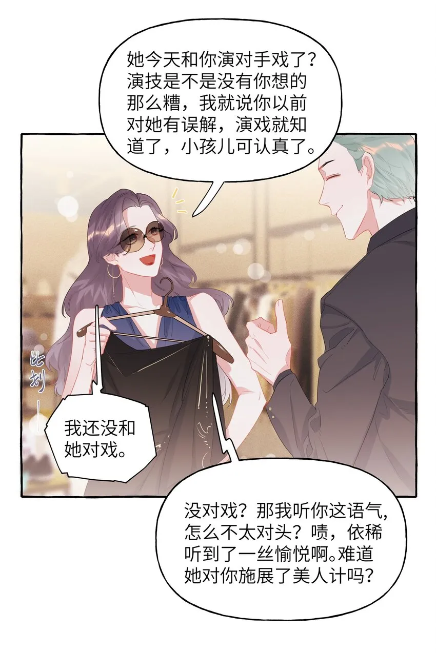 021 什么时候才能看到你失控 第15页